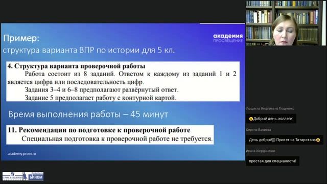 ВПР-2018: что нужно знать смотреть онлайн