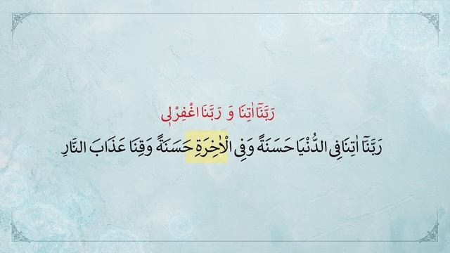 ДУА РАББАНА АТИНА смотреть онлайн