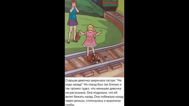Девочка и грибы (Л.Н.Толстой, Н.В.Нищева) смотреть онлайн