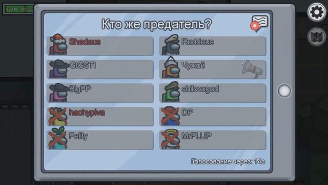 Я-глупый трейтор!Among Us смотреть онлайн