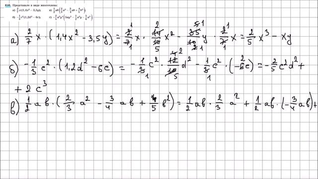 Алгебра 7 класс Макарычев, Миндюк УПР 616 смотреть онлайн