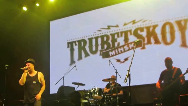 Trubetskoy - Знай, это любовь - В платье белом (Yotaspace 21/08/2015) смотреть онлайн