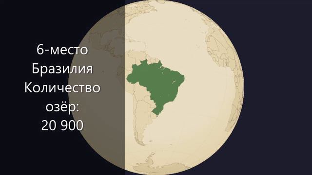 Топ 10 стран по количеству озёр смотреть онлайн