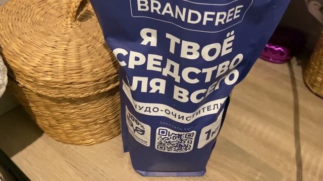 Тестируем кислородный ЧУДО-ОЧИСТИТЕЛЬ BRANDFREE смотреть онлайн
