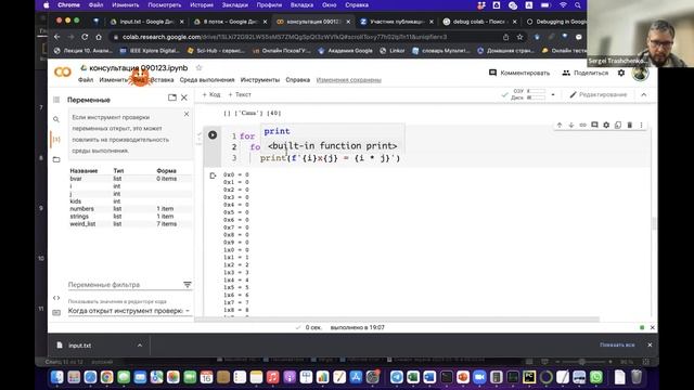 Консультация №2, Python разработчик 8 смотреть онлайн