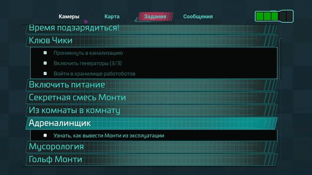 СУМАТОХА С ГОЛОВОЙ в FNAF: Security Breach смотреть онлайн