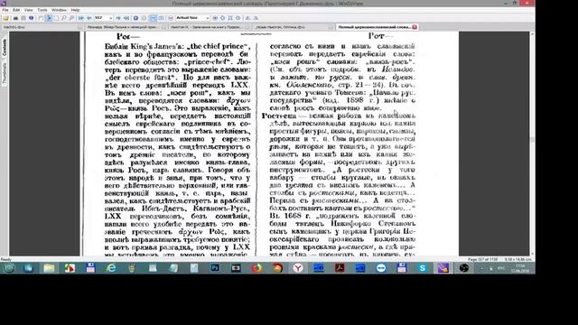 Что значит слово "РОССИЯ" смотреть онлайн