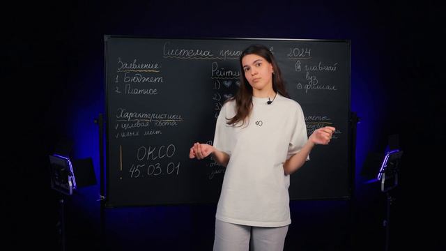 Поступление в вуз в 2024: Как правильно расставить приоритеты смотреть онлайн