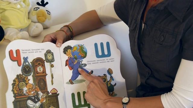 Азбука для детей. Учим буквы. Буква Ш смотреть онлайн