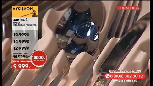 Прямая трансляция пользователя Top Shop Россия смотреть онлайн