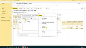 №5  Задолженность клиентов по срокам в 1с8 УТ11
