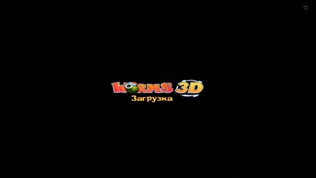 Прохождение Worms 3D (Часть 3) (Финал) смотреть онлайн