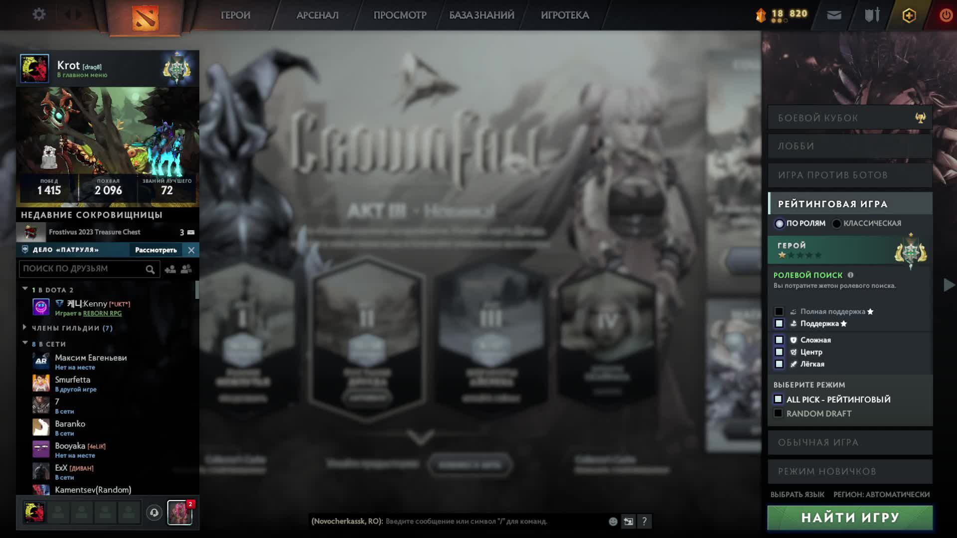 Dota 2 ночной стрим