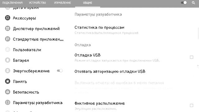 Как включить/выключить, курсив пальца на экране телефона/планшета SAMSUNG. смотреть онлайн
