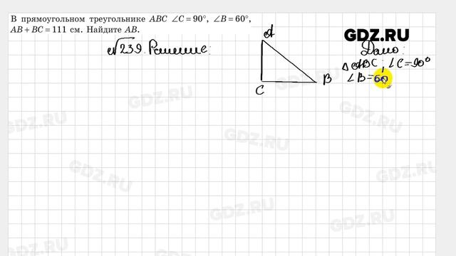 № 201-282 - Геометрия 7 класс Казаков смотреть онлайн
