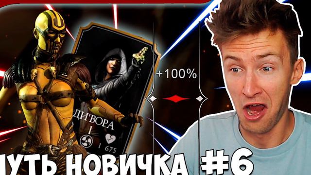 ВСЕ НОВЫЕ АЛМАЗНЫЕ ПЕРСОНАЖИ В Mortal Kombat Mobile! ОБНОВЛЕНИЕ! МК 11 РЕЙН, СИНДЕЛ, ФРОСТ И ДРУГИЕ смотреть онлайн