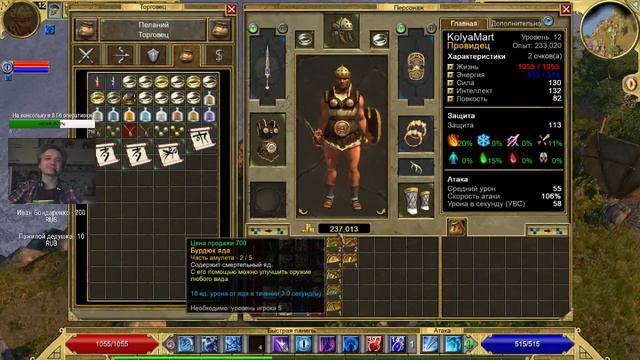 Titan Quest Anniversary Edition - прохождение игры. Часть 3. смотреть онлайн