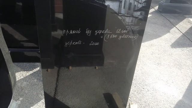 Цены на памятники в красноярске. Гранит и мрамор 2018год смотреть онлайн