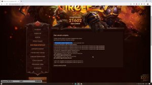 Как начать играть в World of warcraft 3.3.5a (WoW Circle)