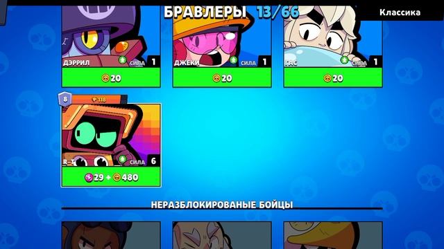 играю в пародию на бравл старс часть 4 смотреть онлайн