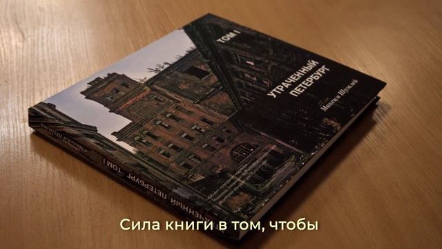 Утраченный Петербург смотреть онлайн