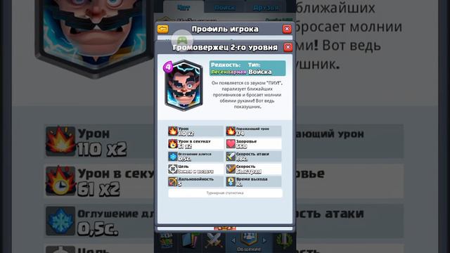 Как запросто получить легендарную карту в Clash royale смотреть онлайн
