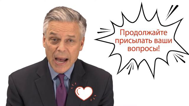 Посол Хантсман ждёт твои вопросы смотреть онлайн