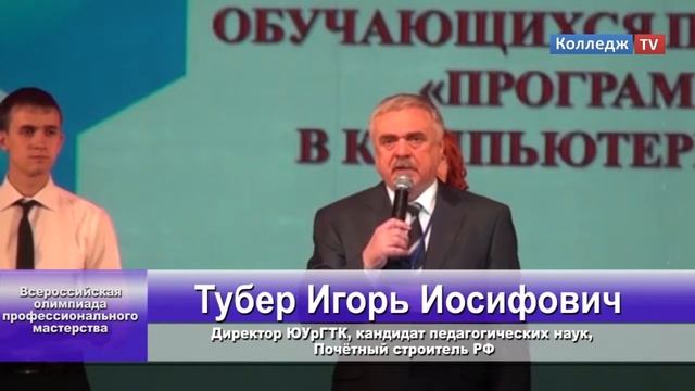 Южно-Уральский государственный технический колледж, день первый смотреть онлайн