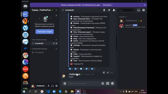 Как добавить бота JeggyBot на твой Discord-сервер? | Обучение Discord