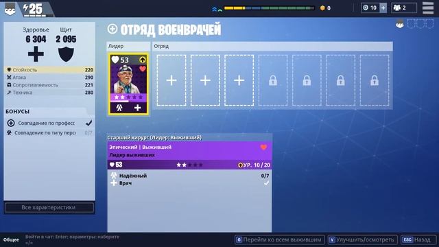Fortnite Гайд. Выжившие. смотреть онлайн