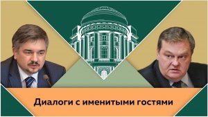 «О причинах коренного перелома в войне». Р.В.Ищенко и Е.Ю.Спицын в студии МПГУ.