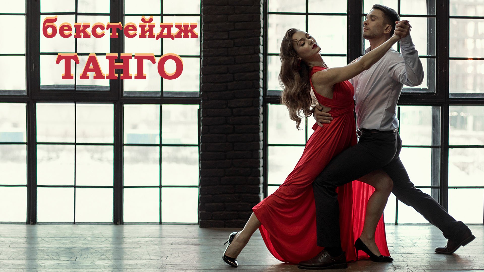 Бекстейдж-история с фотосессии