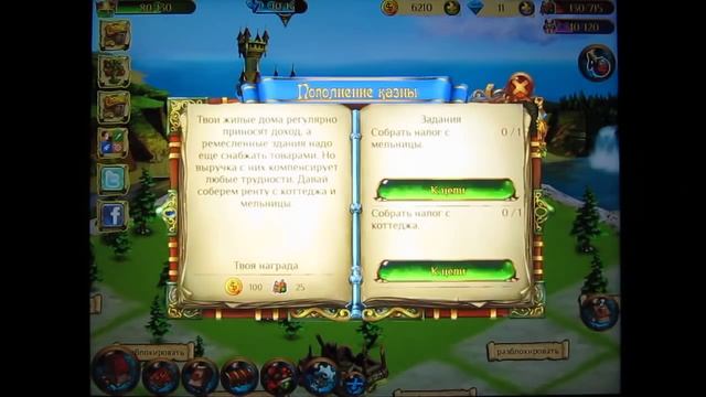 Enchanted Realm HD (Волшебное Королевство) на the new Ipad 3 Gameplay смотреть онлайн