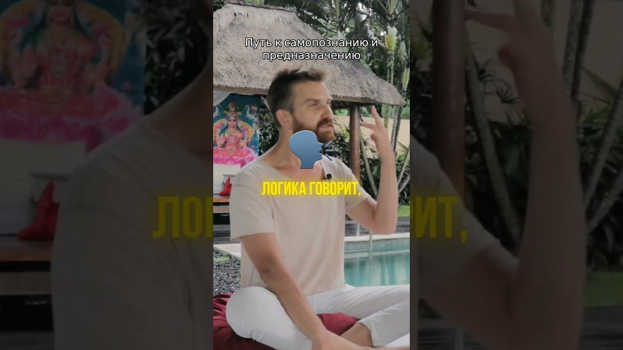 Путь к самопознанию и предназначению смотреть онлайн