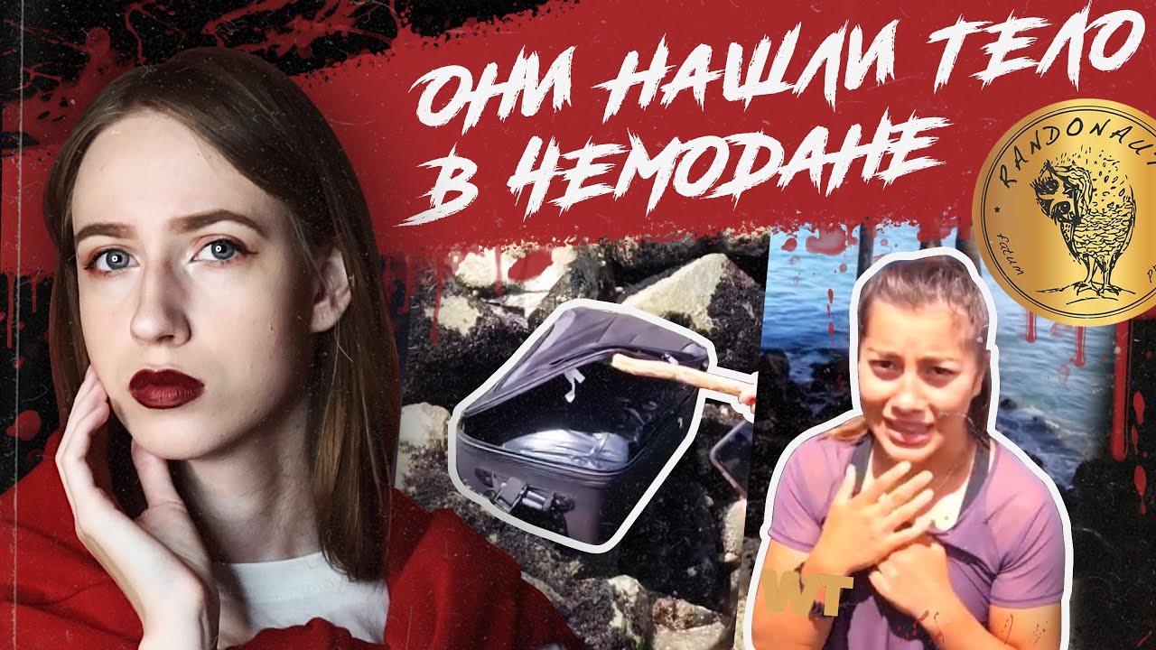 ОЧЕНЬ СТРАННОЕ ПРИЛОЖЕНИЕ | Рандонавтика | Тик-Токеры нашли чемодан | Randonautica смотреть онлайн