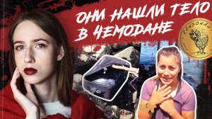 ОЧЕНЬ СТРАННОЕ ПРИЛОЖЕНИЕ | Рандонавтика | Тик-Токеры нашли чемодан | Randonautica