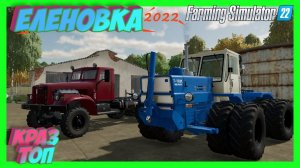 SF22 FARMING SIMULATOR 22 ОБНОВИЛ КАРТУ НАЧНЁМ так сказать с нуля работа началась #fs22 #фс22