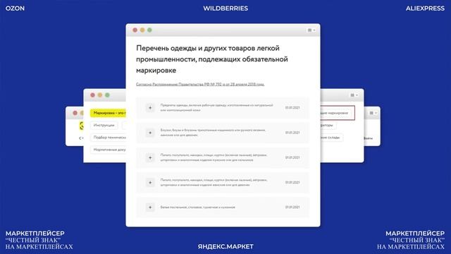 ВСЁ, ЧТО ВЫ ДОЛЖНЫ ЗНАТЬ О "ЧЕСТНОМ ЗНАКЕ" НА МАРКЕТПЛЕЙСАХ! смотреть онлайн