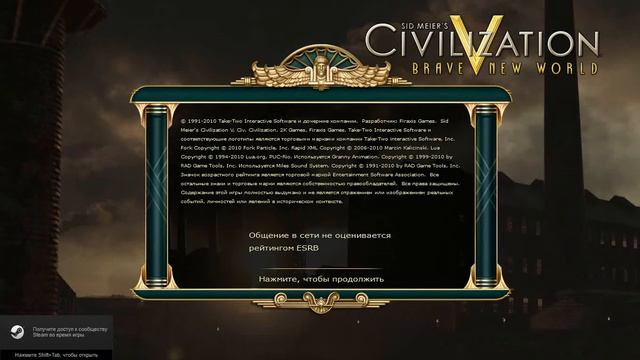 CivilizationV 2015 12 30 13 35 43 339 смотреть онлайн