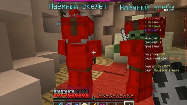 ИГРАЕМ В БЕДВАРС С МАТЕРИАЛАМИ-MINECRAFT(MINI- GAMES) смотреть онлайн