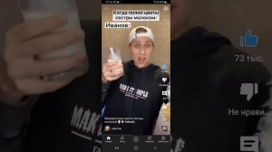 Реакция на Шортсы Julia Fun