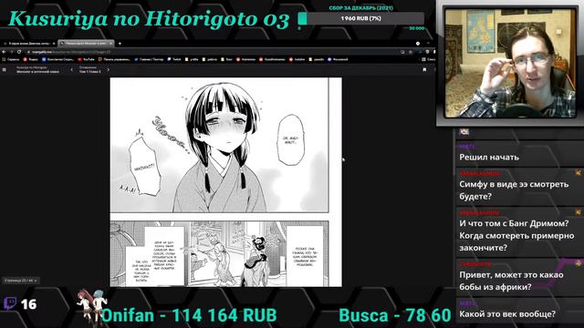 Kusuriya no Hitorigoto - Монолог фармацевта 3 глава смотреть онлайн