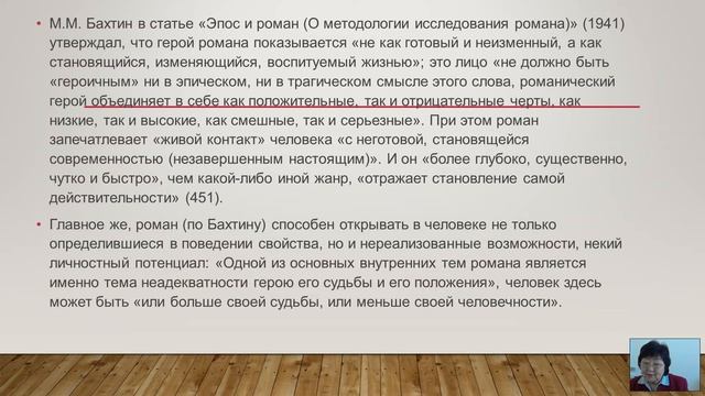 Теория литературы (Имыхелова С.С.) - 6 лекция