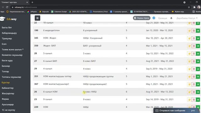 Eduway. Үй тапсырмасын бере алу үшін орындалуы керек шарт. смотреть онлайн
