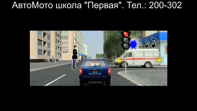 Применение спецсигналов. Решение билетов. смотреть онлайн