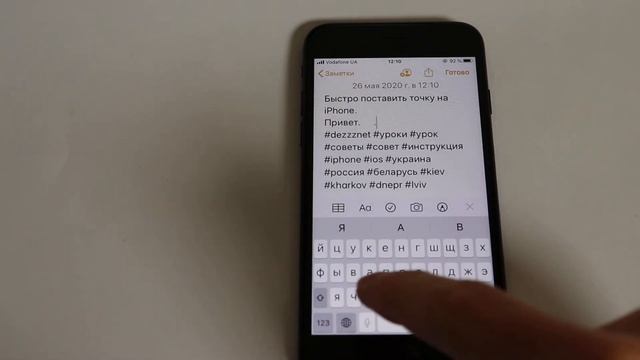 Как быстро поставить точку iPhone смотреть онлайн
