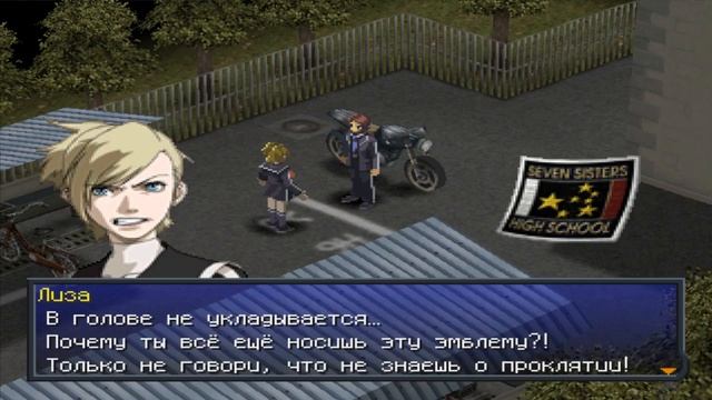 Persona 2 - Innocent Sin|Персона 2 - Невинный Грех [SLPS-02100] [JAP|RUS] [Sergey Shemet] смотреть онлайн