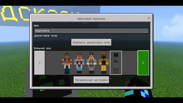 Как сделать карту найди кнопку в Майнкрафт пе. смотреть онлайн