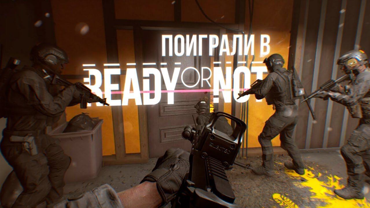 Обзор Ready or Not: SWAT 4 возвращается смотреть онлайн