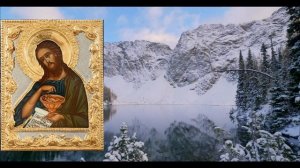 ТРОПАРЬ,КОНДАК св. Иоанну Предтече. Во Вторник.
